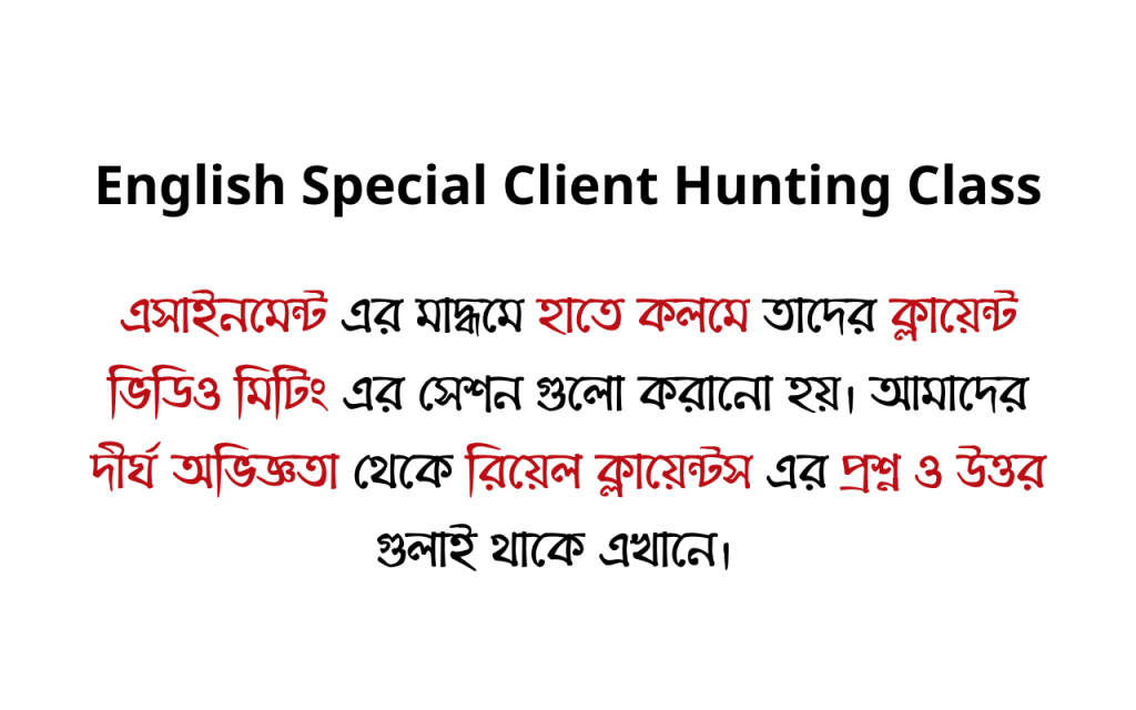 English Special Client Hunting Class