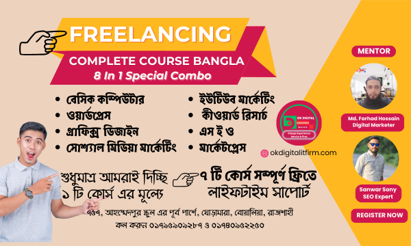 Freelancing complete Course Bangla 8 In 1 Special Combo Bangla 2024 By OK Digita Consultant