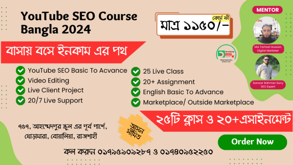 YouTube SEO Course Bangla 2024